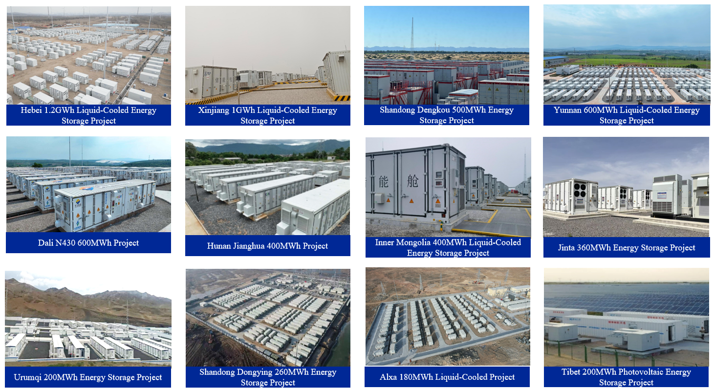 储能案例.png